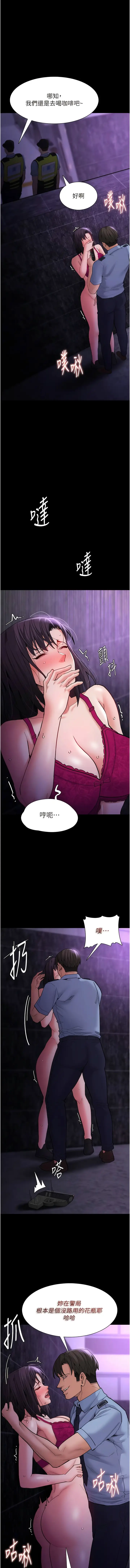 漫画《痴汉成瘾》第61话第4张图