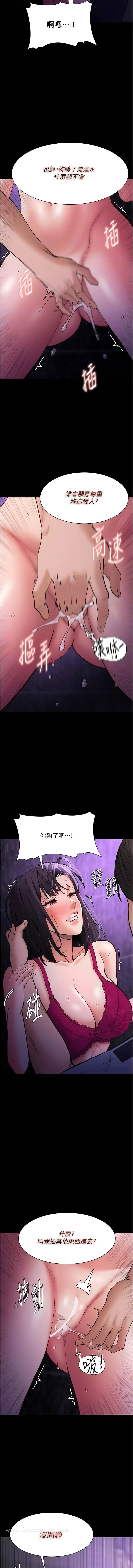漫画《痴汉成瘾》第61话第5张图