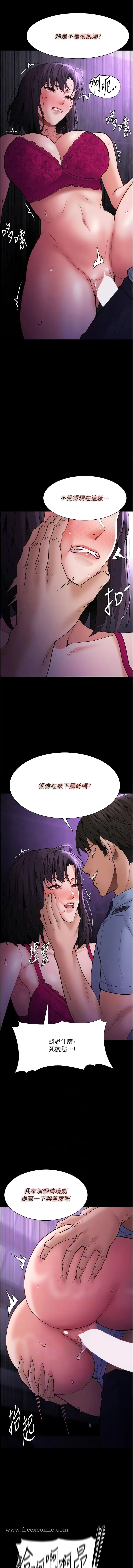 漫画《痴汉成瘾》第61话第7张图