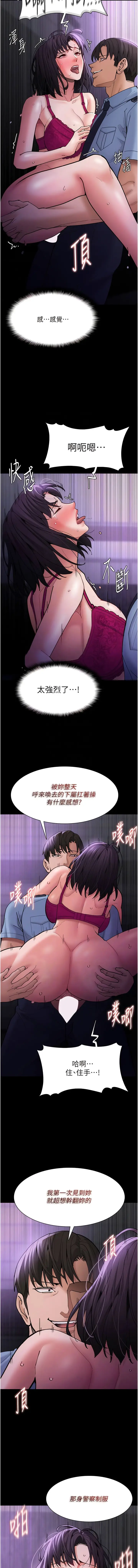 漫画《痴汉成瘾》第61话第8张图
