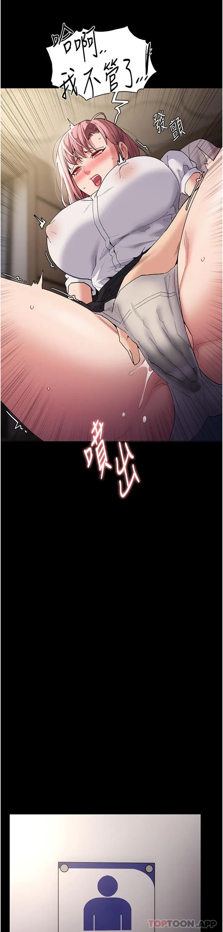 漫画《痴汉成瘾》第35话第13张图