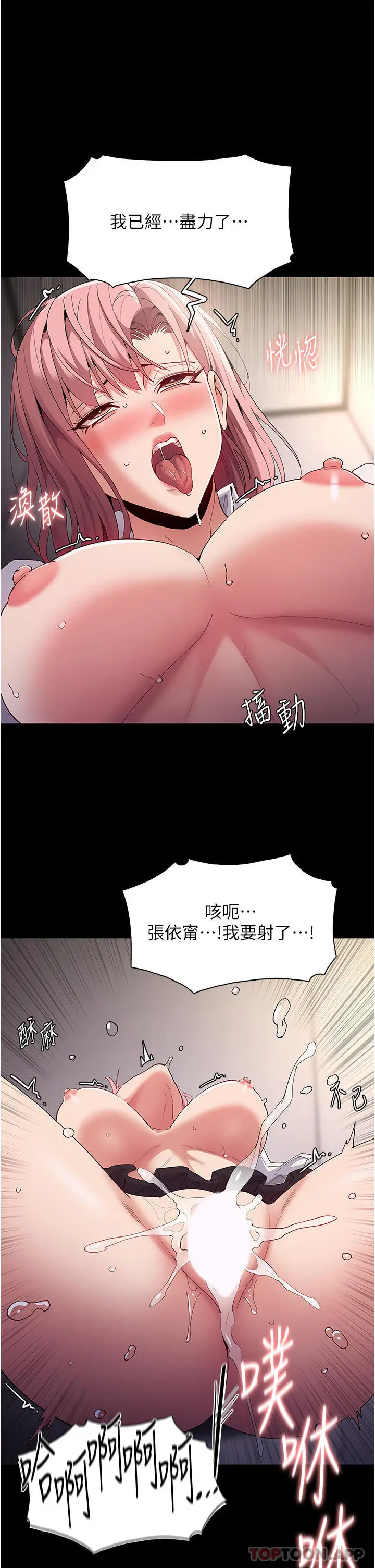 漫画《痴汉成瘾》第35话第16张图