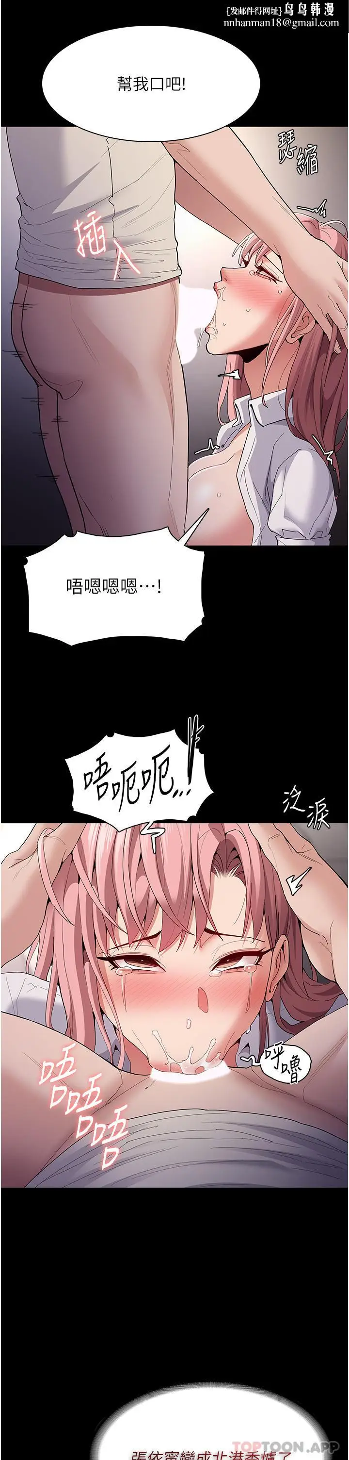 漫画《痴汉成瘾》第35话第19张图