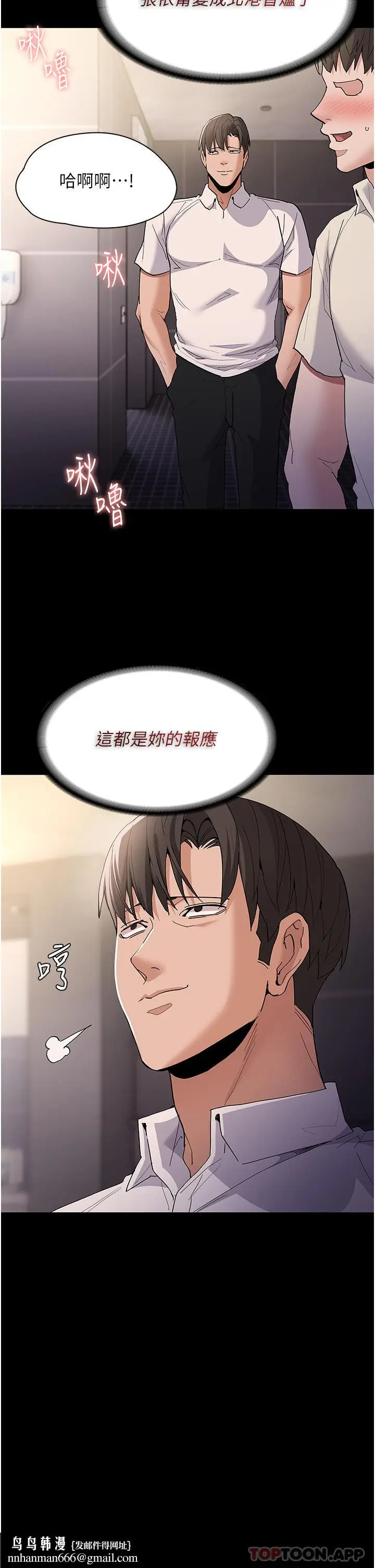 漫画《痴汉成瘾》第35话第20张图