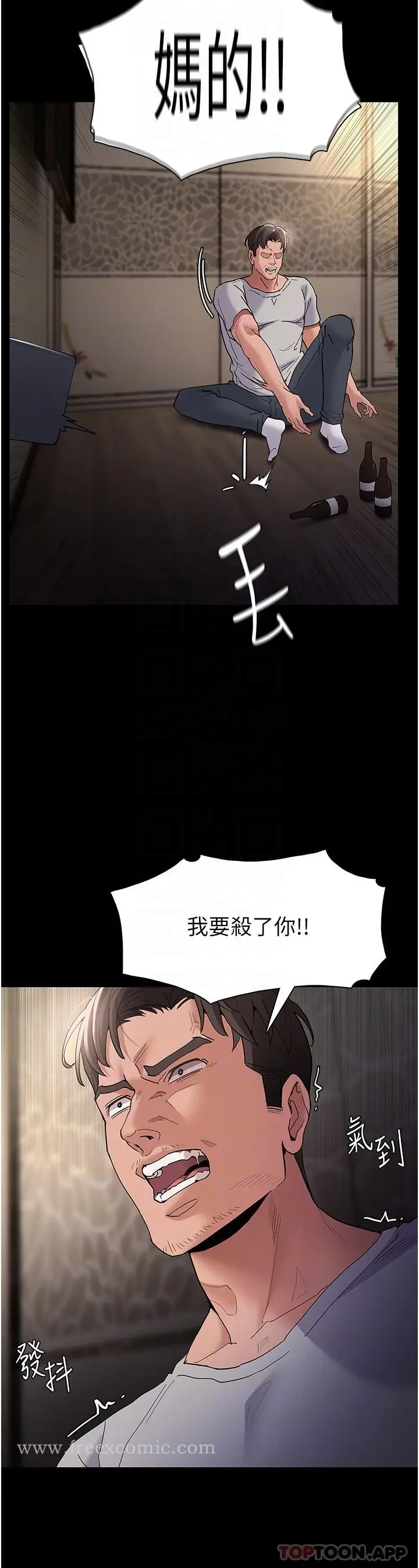 漫画《痴汉成瘾》第35话第30张图