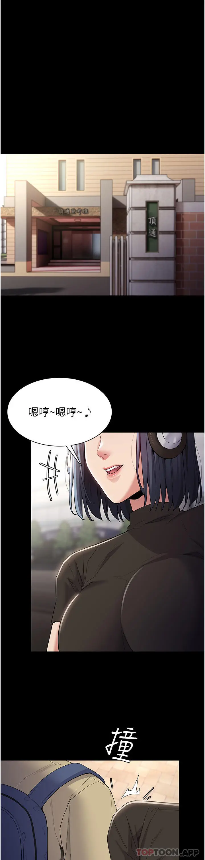 漫画《痴汉成瘾》第35话第31张图