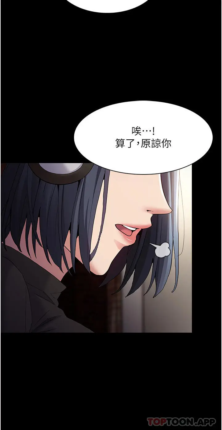 漫画《痴汉成瘾》第35话第33张图
