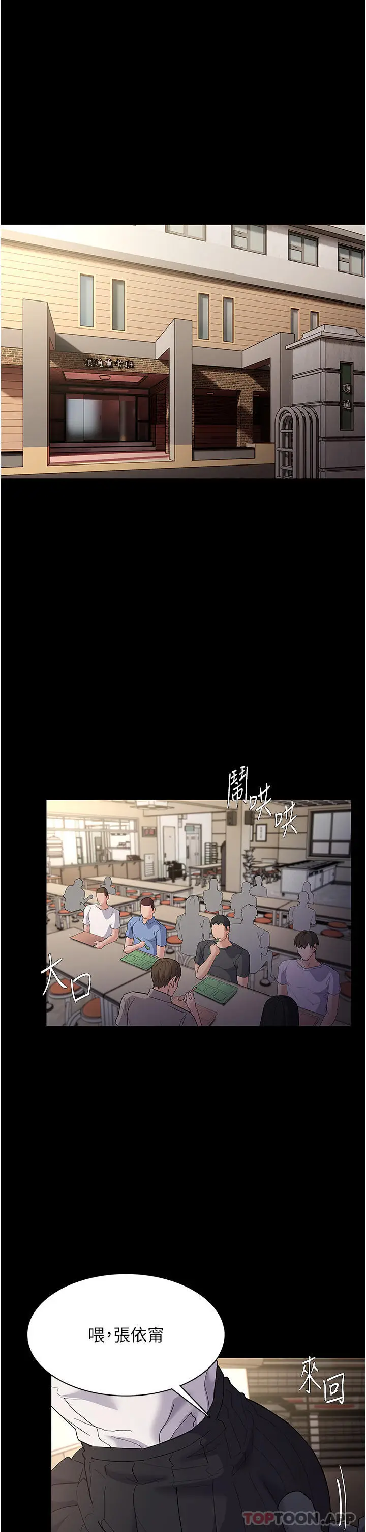 漫画《痴汉成瘾》第35话第4张图