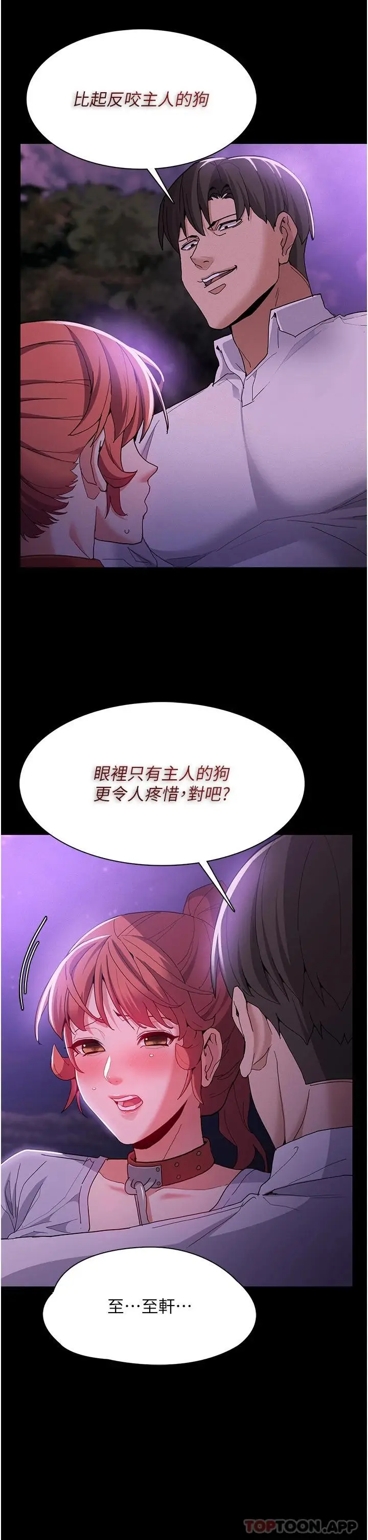 漫画《痴汉成瘾》第28话第13张图
