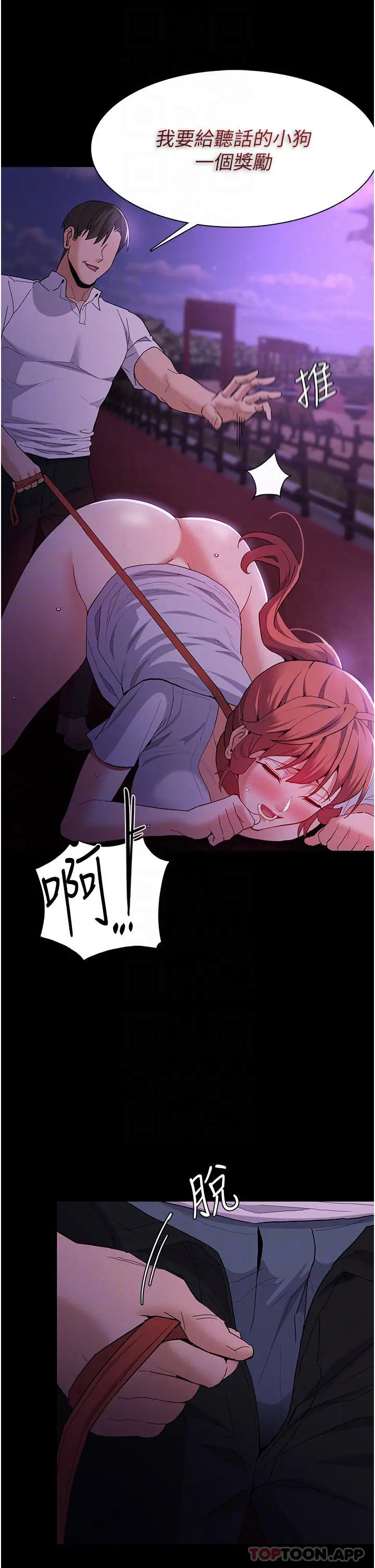 漫画《痴汉成瘾》第28话第14张图