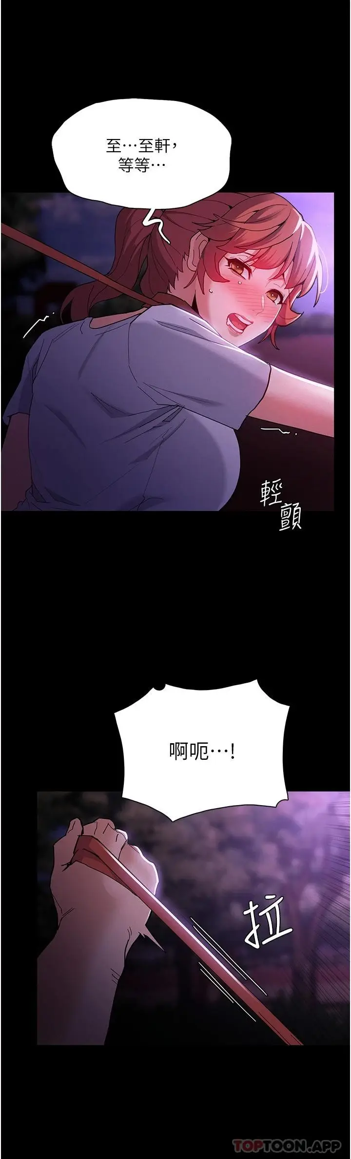 漫画《痴汉成瘾》第28话第15张图
