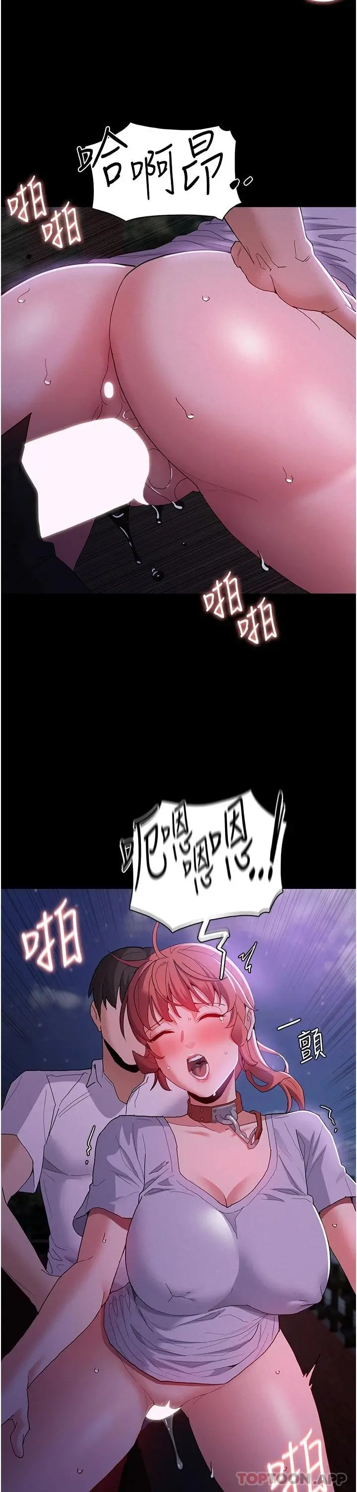 漫画《痴汉成瘾》第28话第17张图