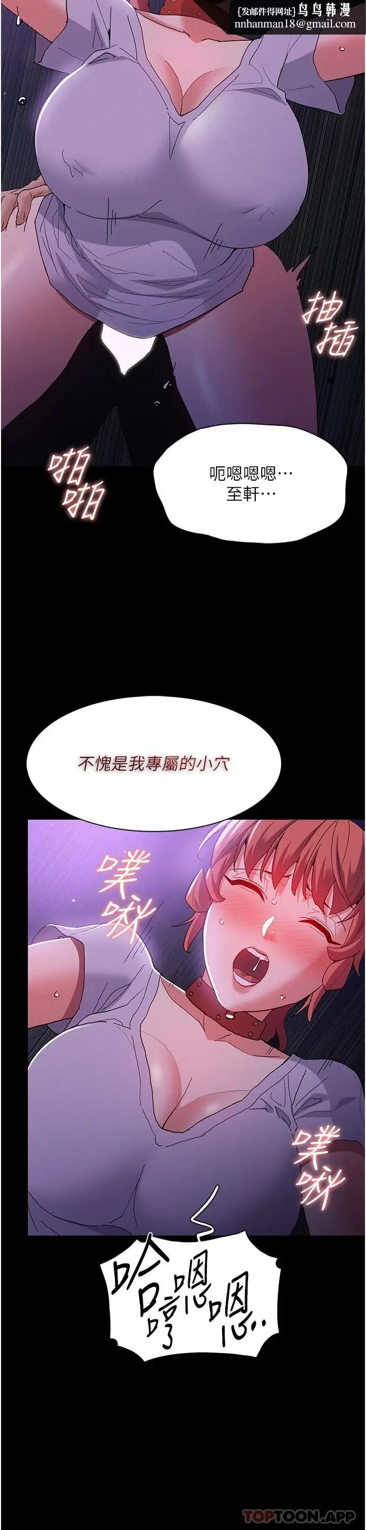 漫画《痴汉成瘾》第28话第20张图