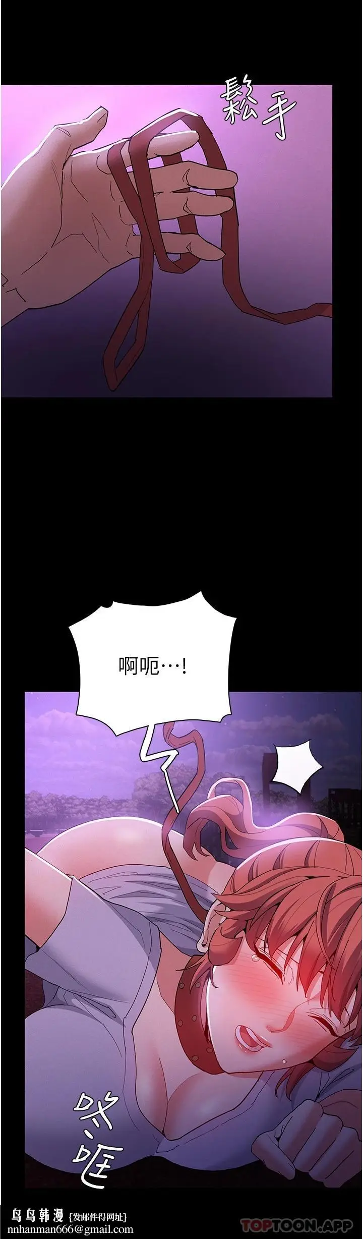 漫画《痴汉成瘾》第28话第21张图