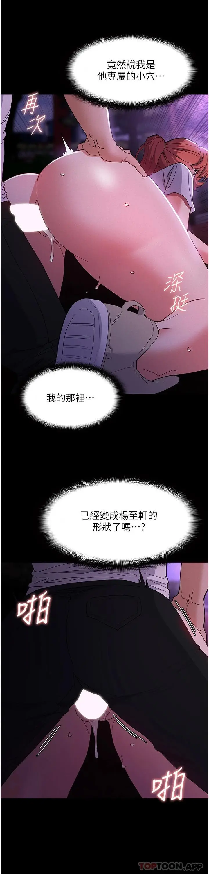 漫画《痴汉成瘾》第28话第22张图