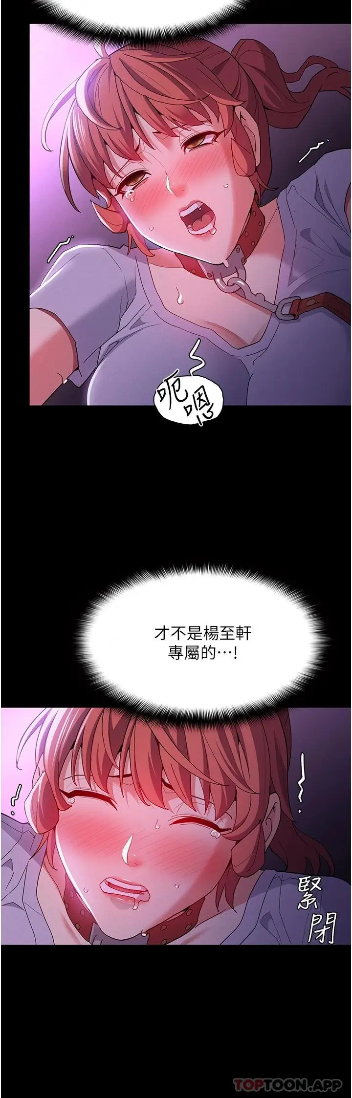 漫画《痴汉成瘾》第28话第24张图