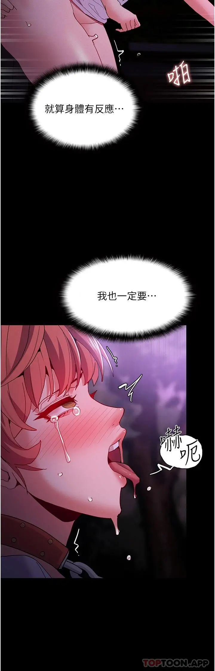 漫画《痴汉成瘾》第28话第30张图