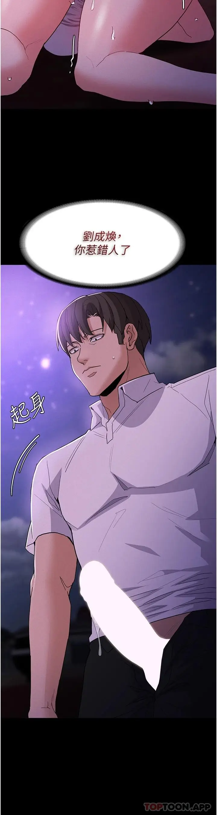 漫画《痴汉成瘾》第28话第33张图