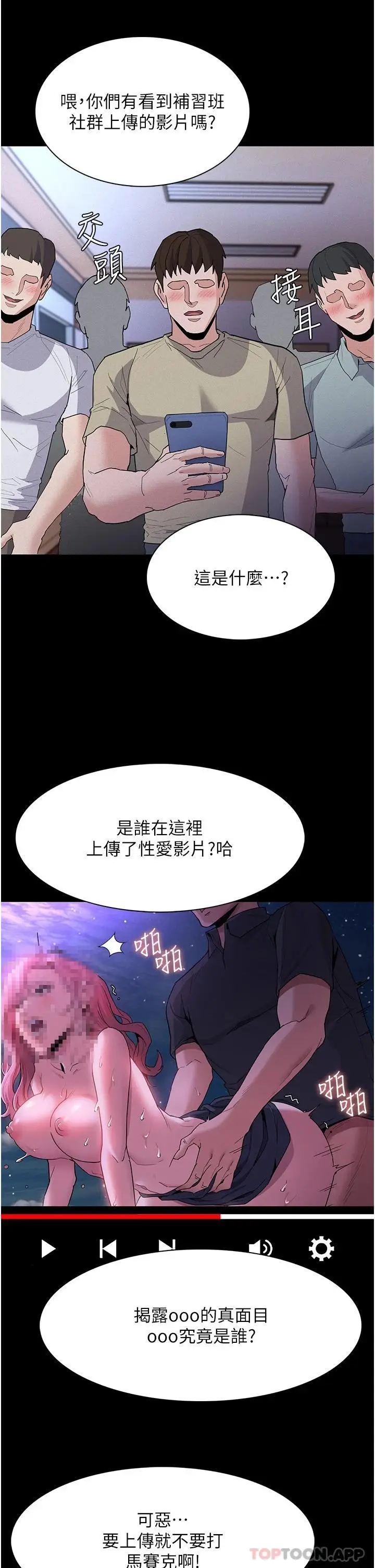 漫画《痴汉成瘾》第28话第35张图