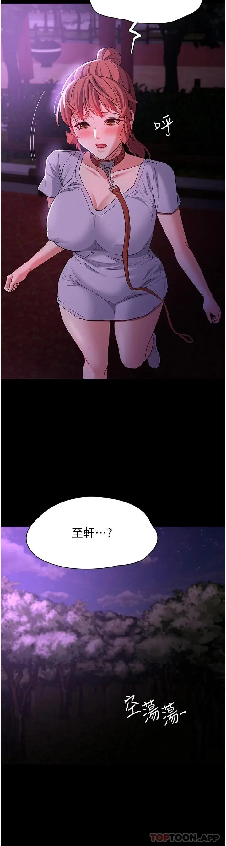 漫画《痴汉成瘾》第28话第9张图