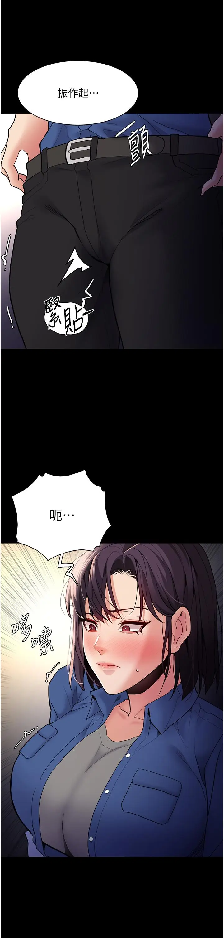 漫画《痴汉成瘾》第52话第11张图