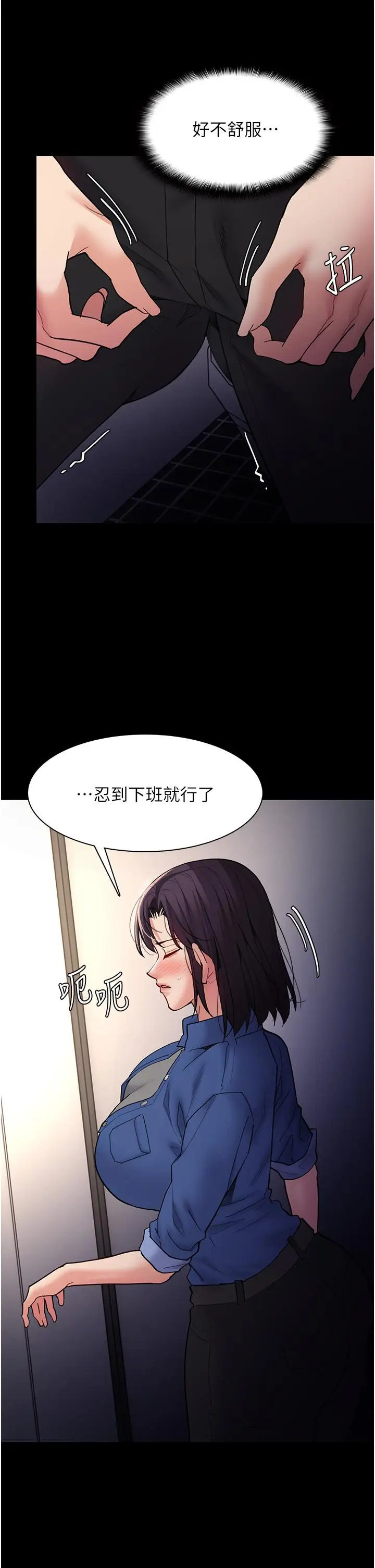 漫画《痴汉成瘾》第52话第12张图