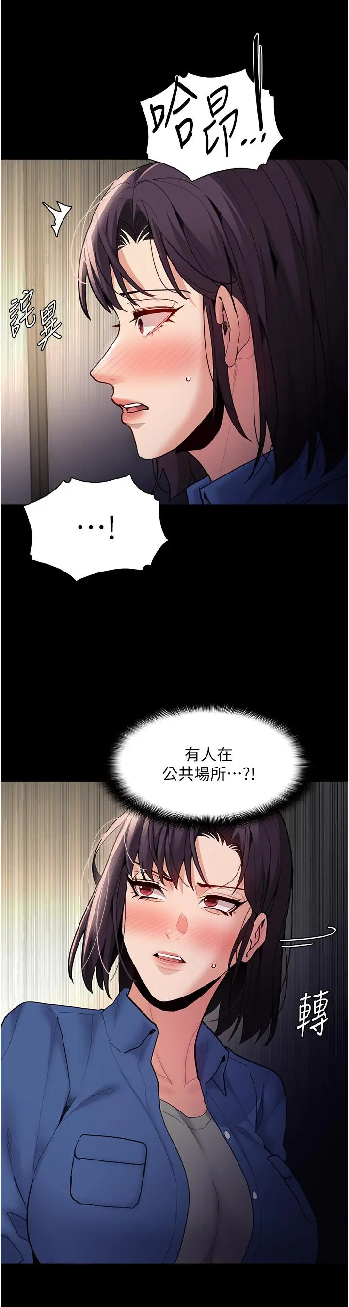 漫画《痴汉成瘾》第52话第13张图