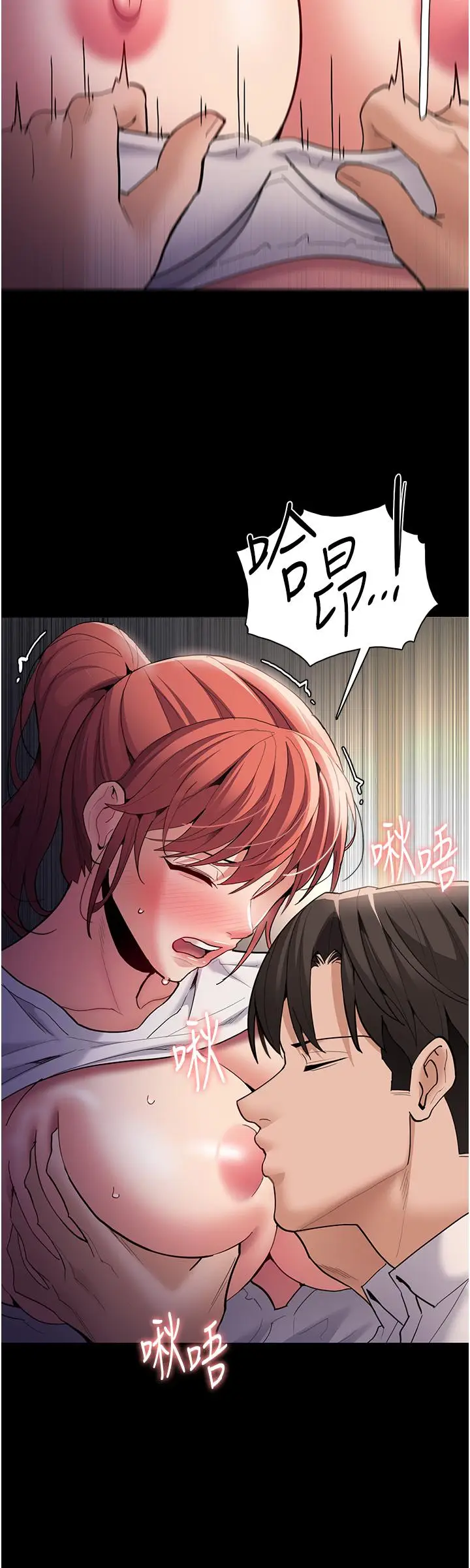 漫画《痴汉成瘾》第52话第16张图
