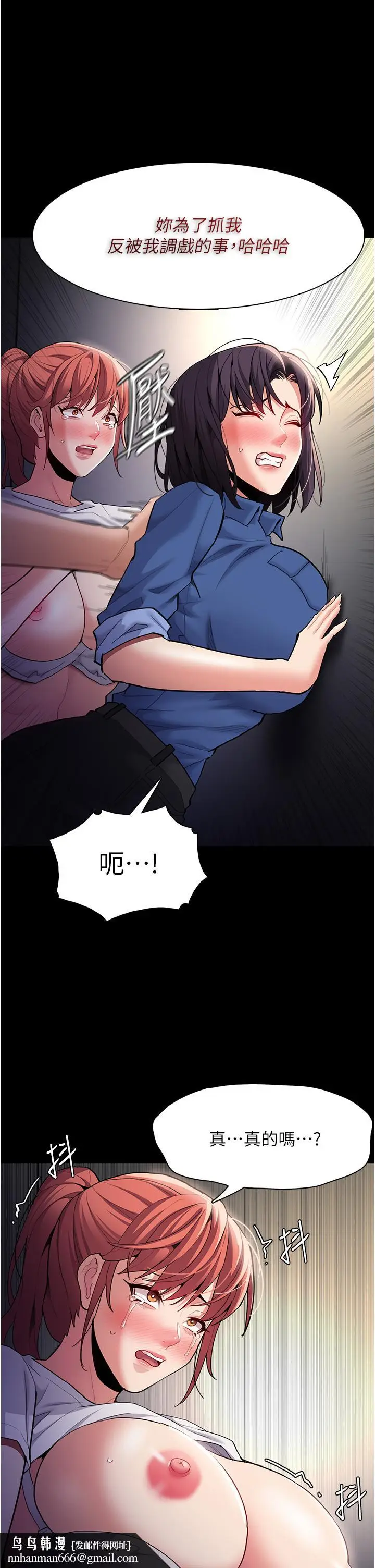 漫画《痴汉成瘾》第52话第23张图