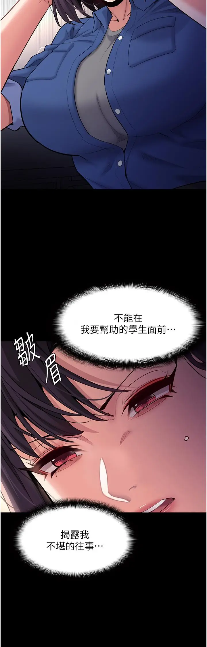 漫画《痴汉成瘾》第52话第25张图