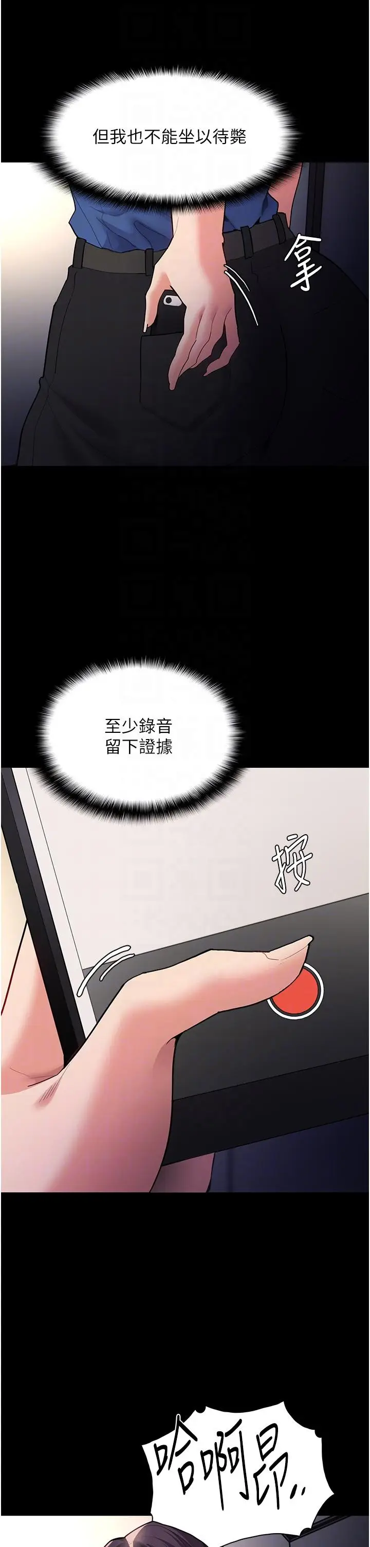 漫画《痴汉成瘾》第52话第26张图