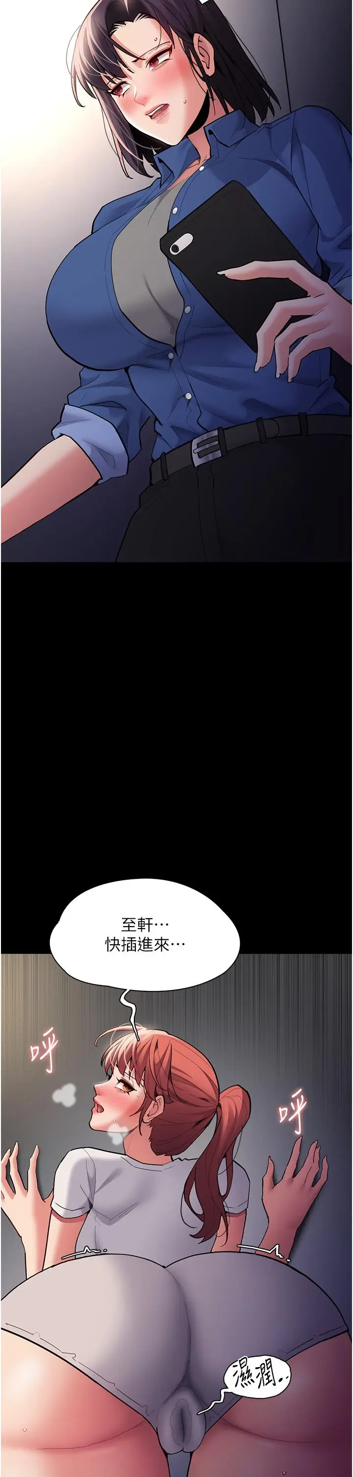 漫画《痴汉成瘾》第52话第27张图