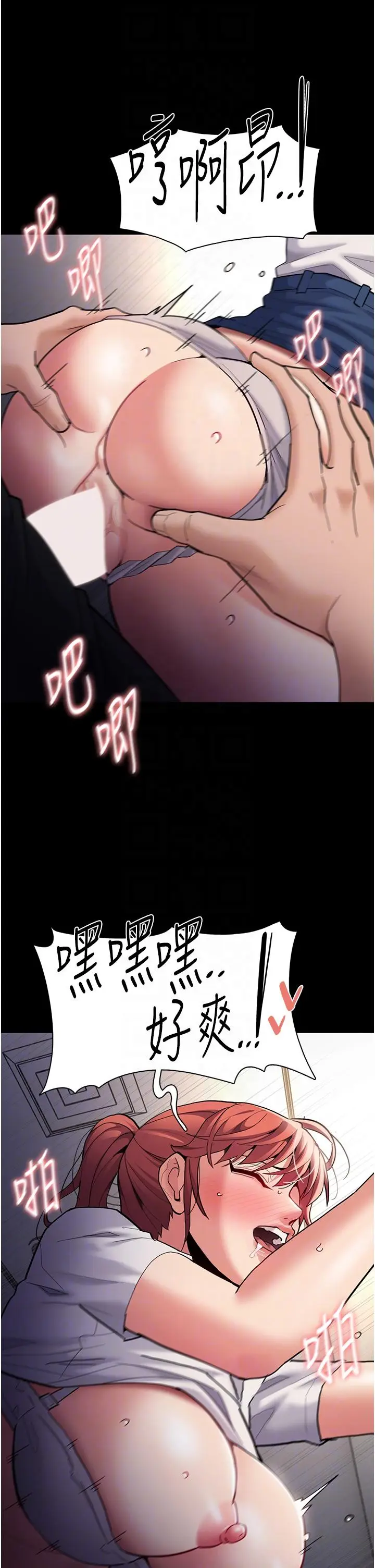 漫画《痴汉成瘾》第52话第30张图