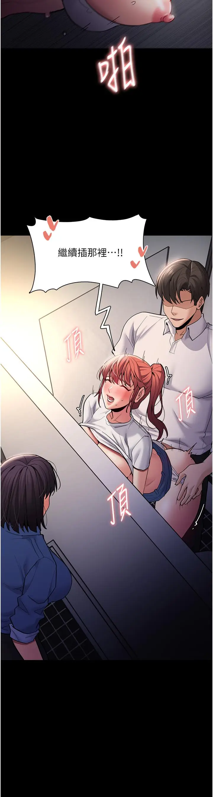 漫画《痴汉成瘾》第52话第31张图