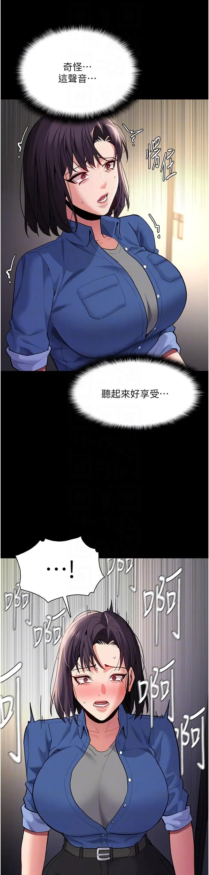 漫画《痴汉成瘾》第52话第32张图