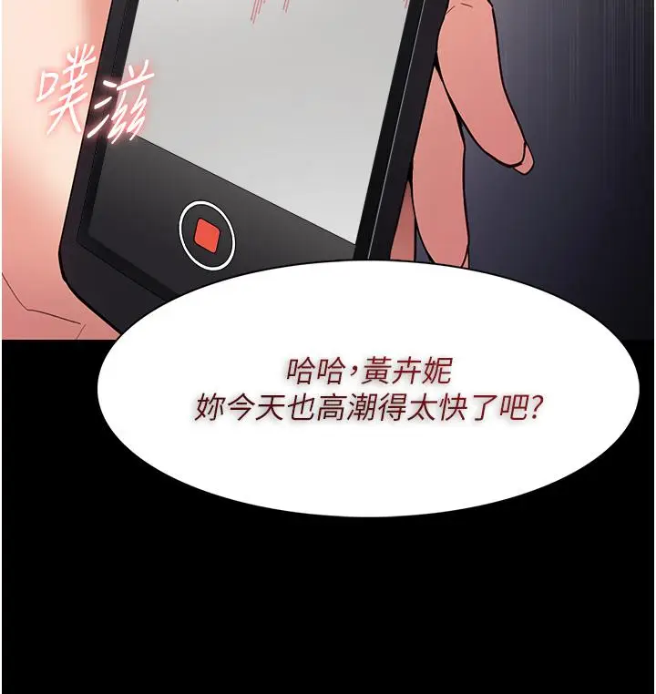 漫画《痴汉成瘾》第52话第35张图