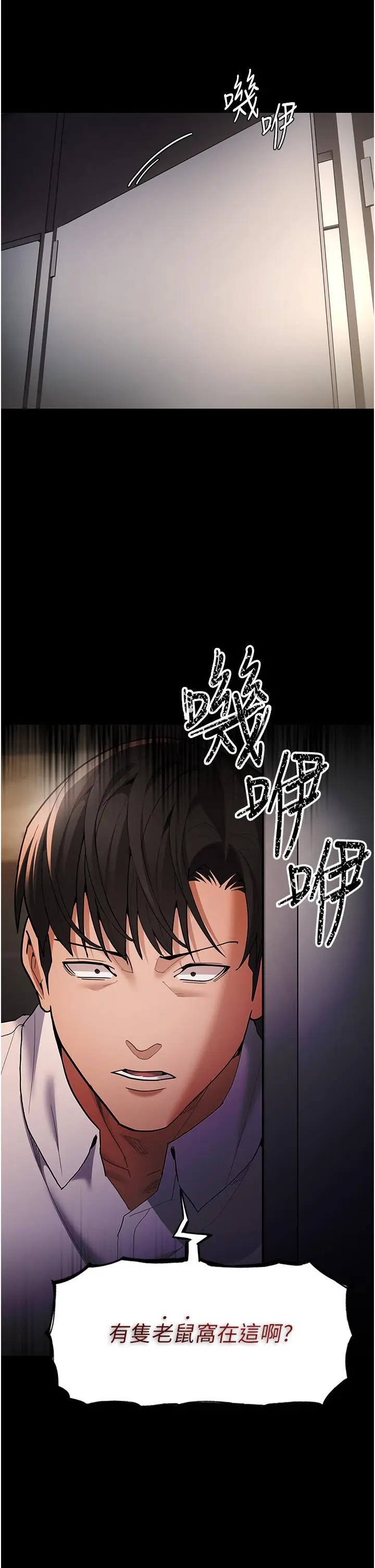漫画《痴汉成瘾》第52话第39张图