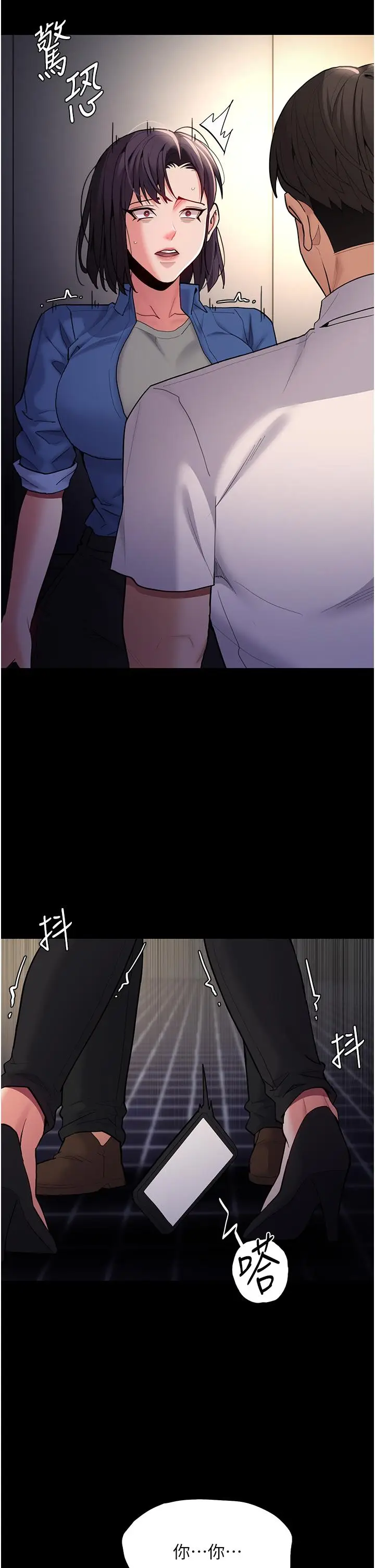 漫画《痴汉成瘾》第52话第40张图