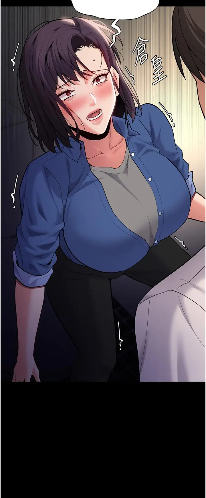 漫画《痴汉成瘾》第52话第41张图