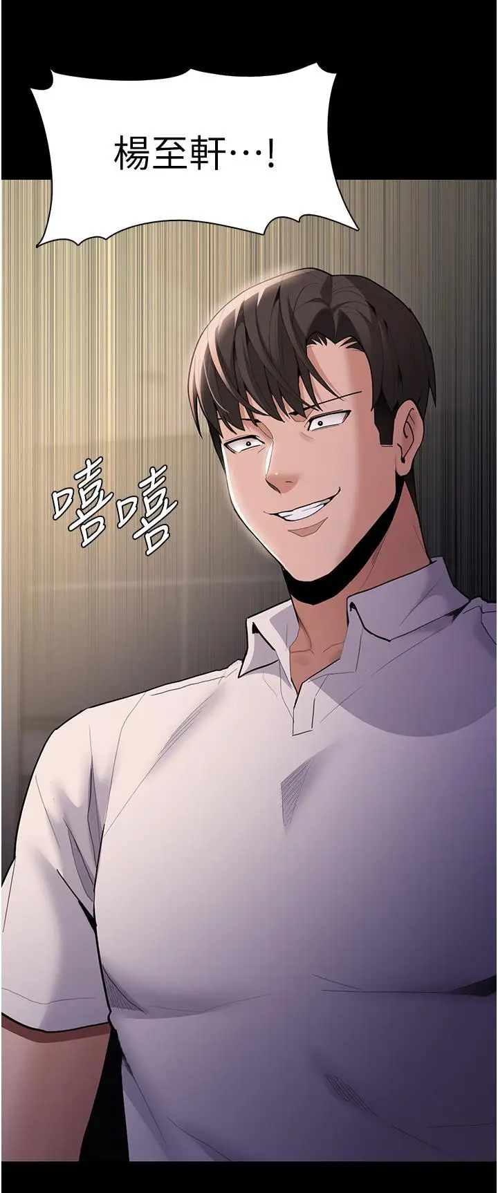 漫画《痴汉成瘾》第52话第42张图