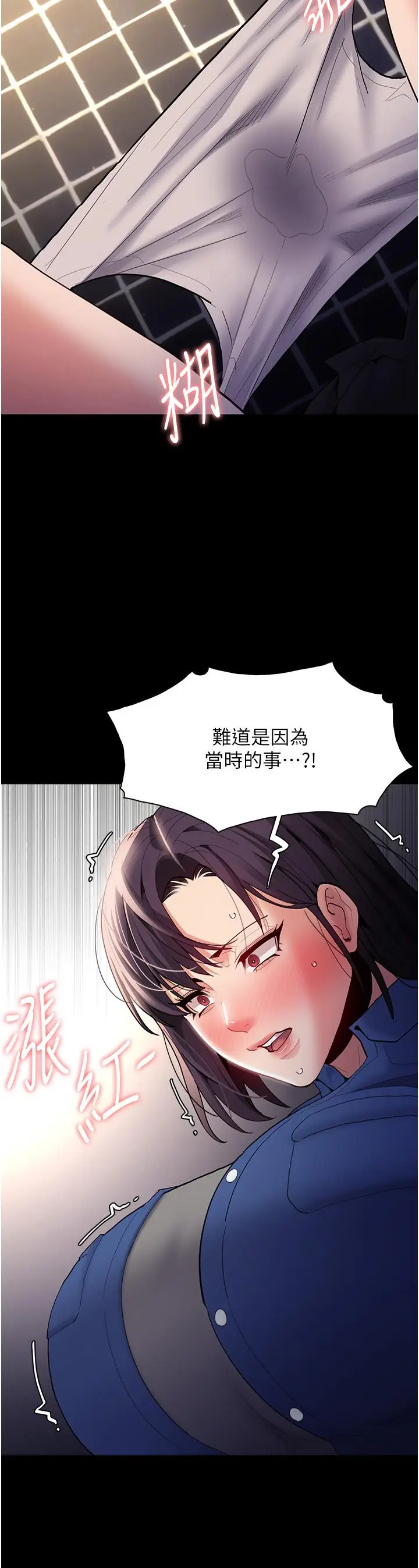 漫画《痴汉成瘾》第52话第7张图