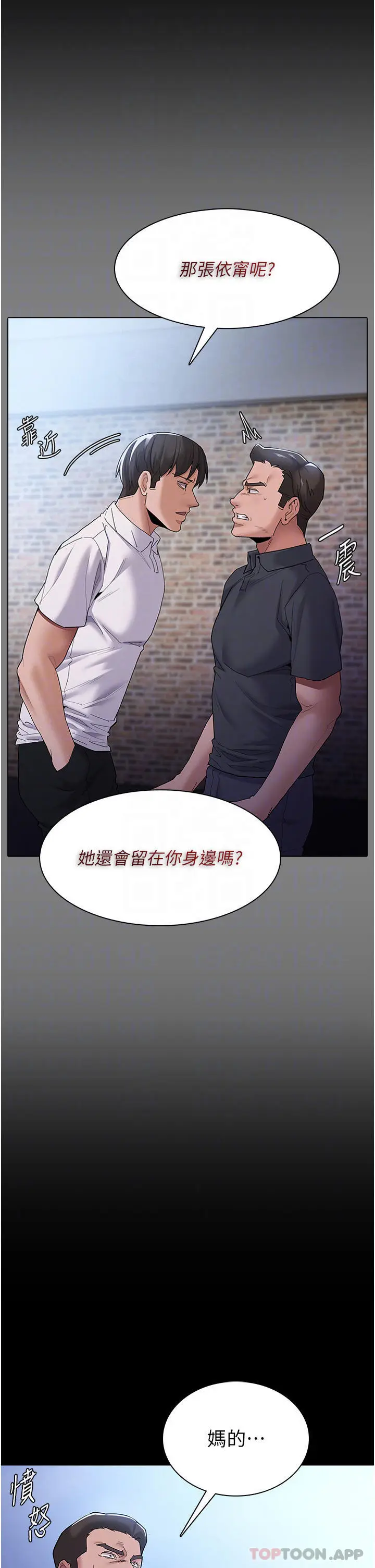 漫画《痴汉成瘾》第30话第18张图