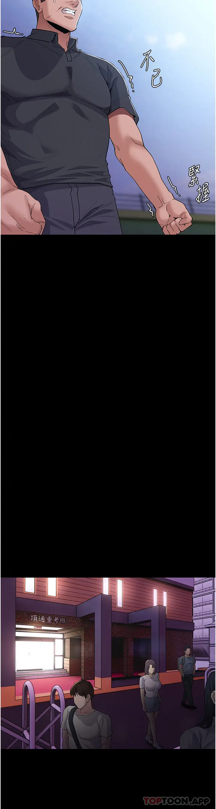 漫画《痴汉成瘾》第30话第19张图