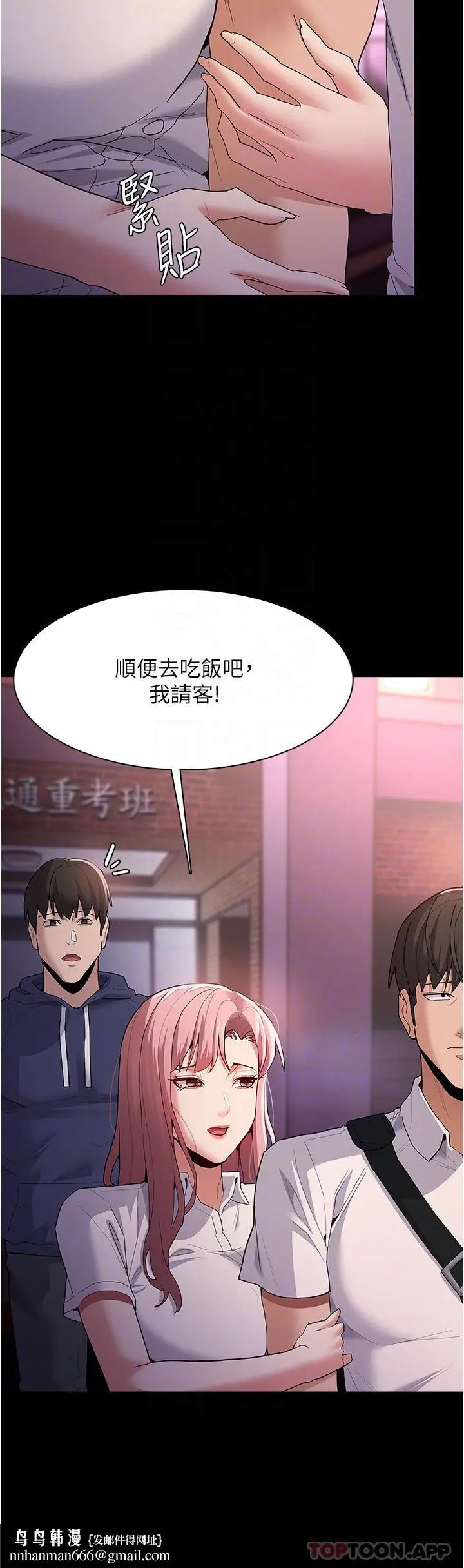漫画《痴汉成瘾》第30话第22张图