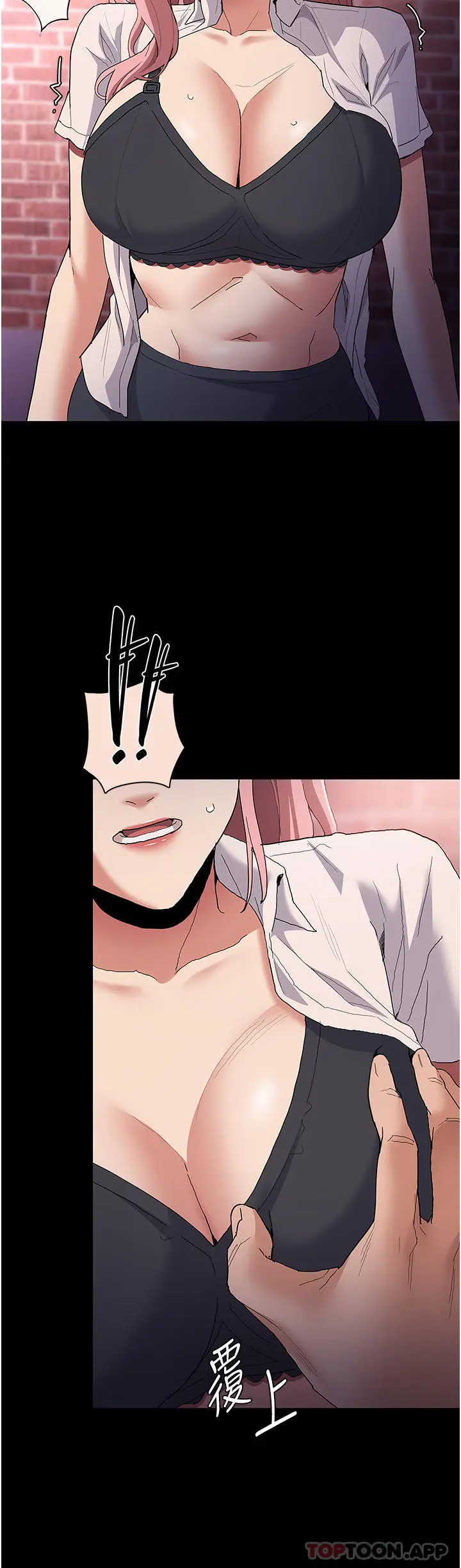 漫画《痴汉成瘾》第30话第31张图