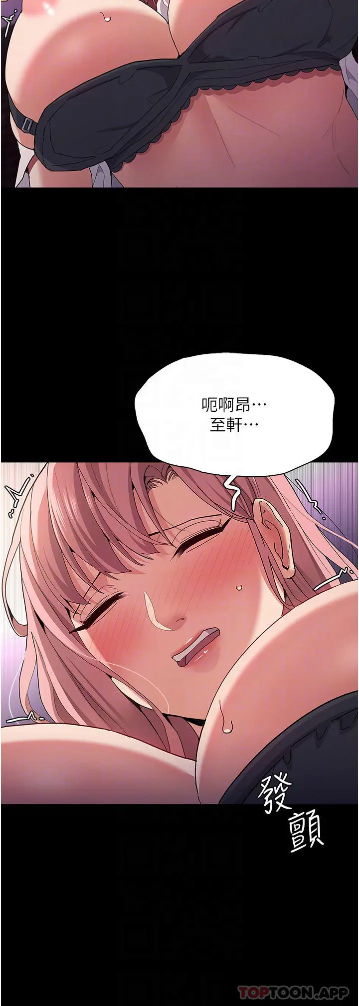 漫画《痴汉成瘾》第30话第34张图