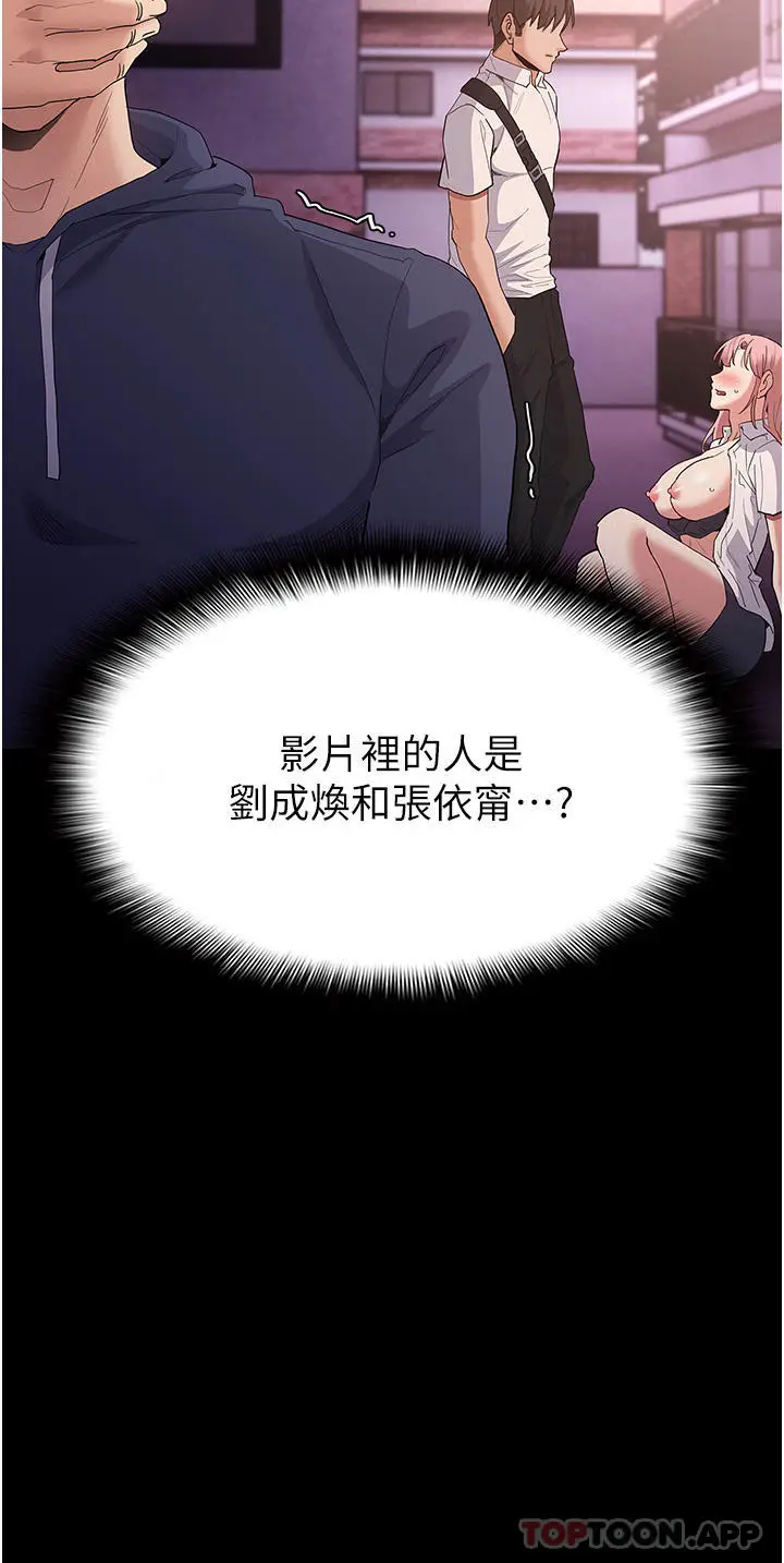 漫画《痴汉成瘾》第30话第39张图