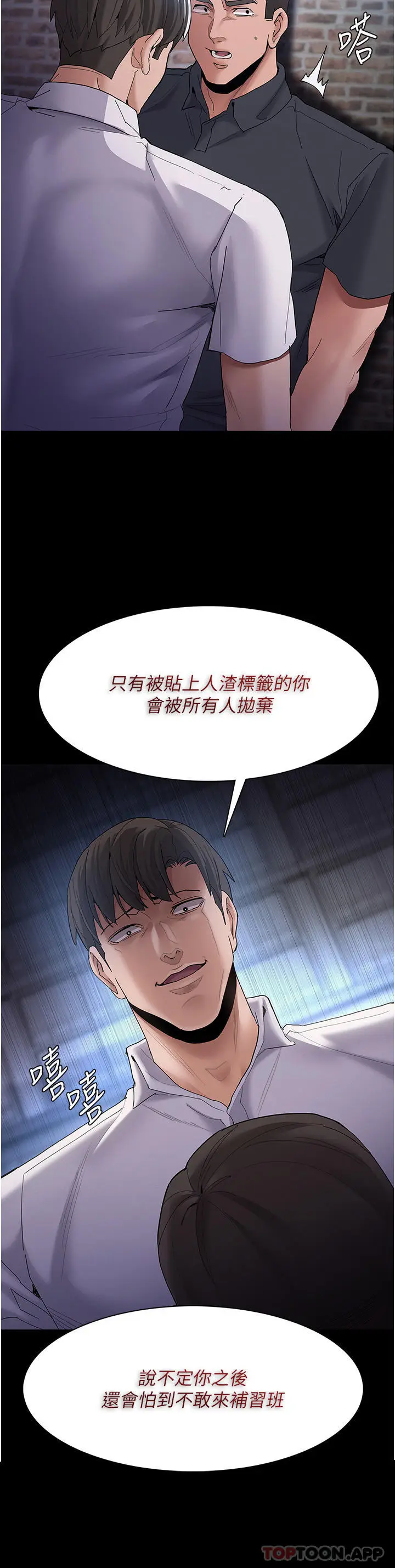 漫画《痴汉成瘾》第30话第9张图