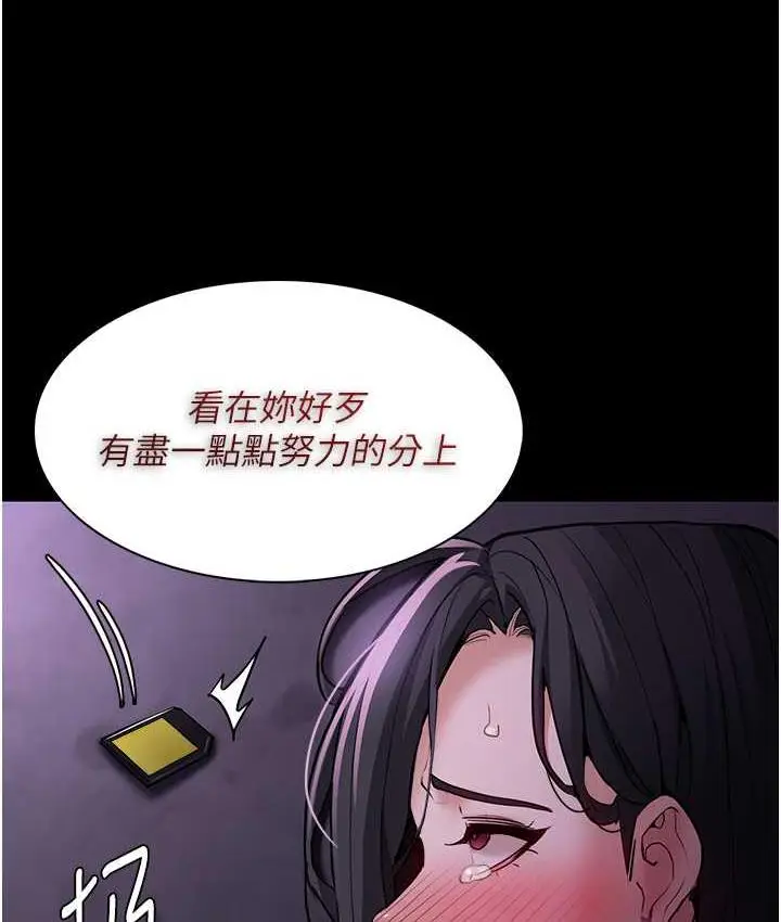 漫画《痴汉成瘾》第77话第107张图