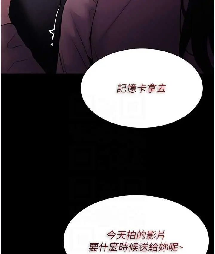 漫画《痴汉成瘾》第77话第109张图
